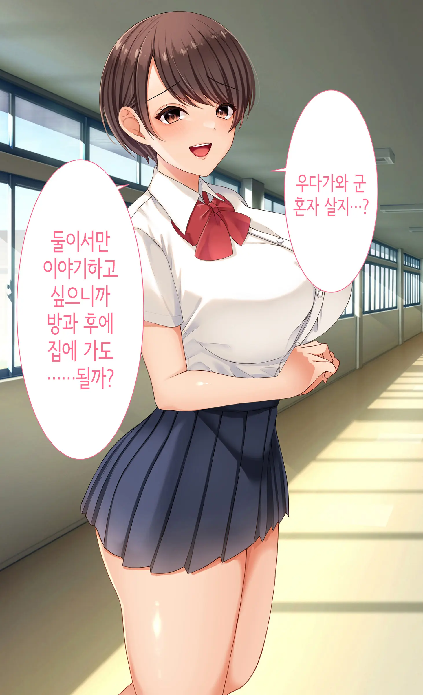 Class No Joshi To SeFri Ni Naru Hanashi | 같은 반 여자와 섹프가 되는 이야기